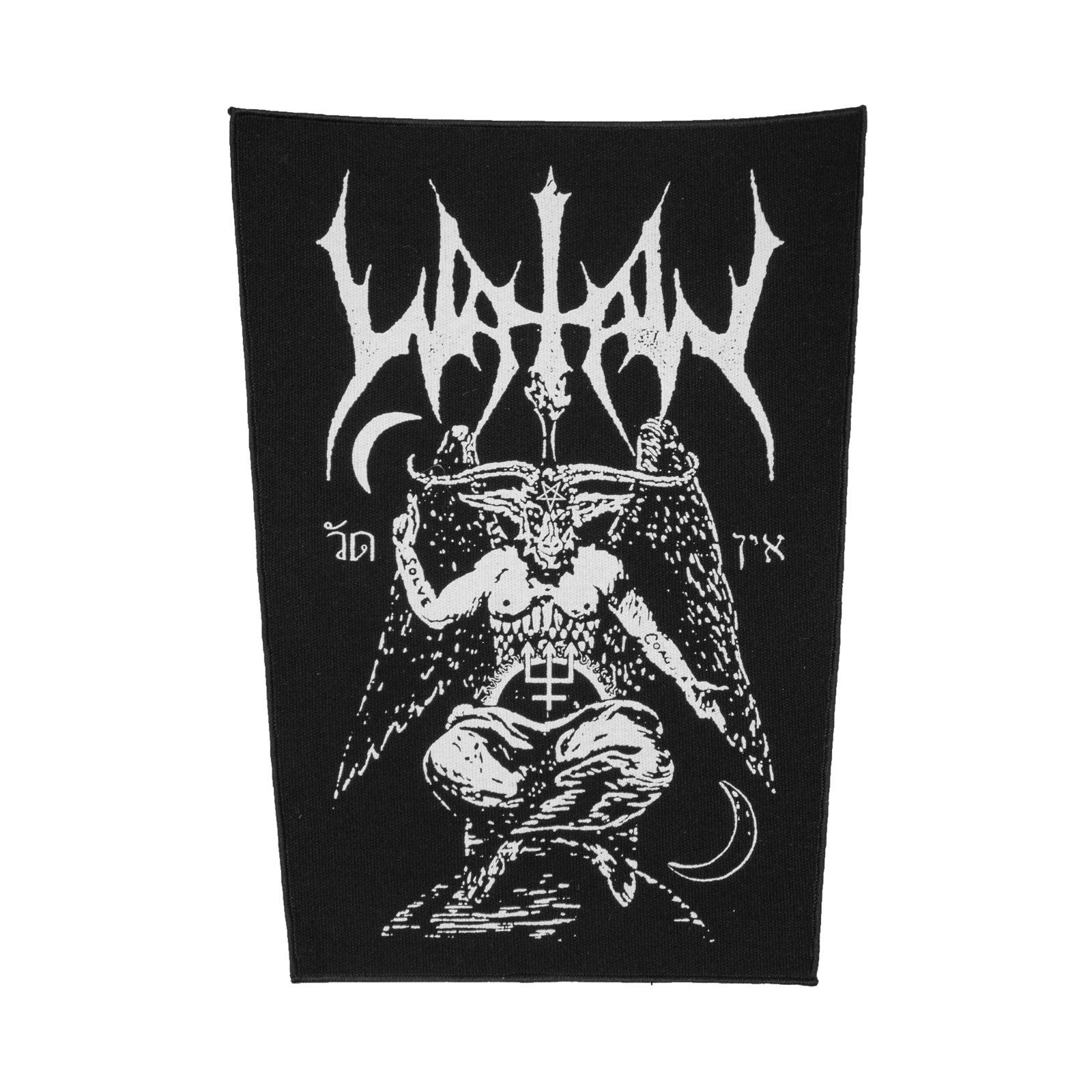 Buy – Watain "Baphomet" Back Patch – Metal Band & Music Merch – Massacre Merch